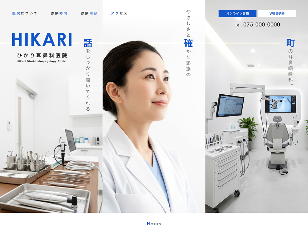個人医院様002b