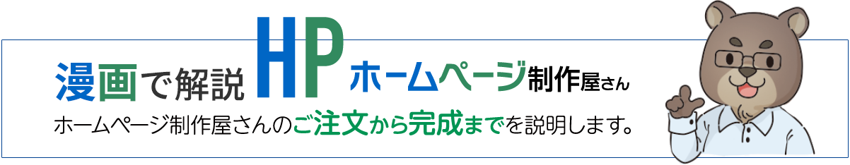 漫画で解説