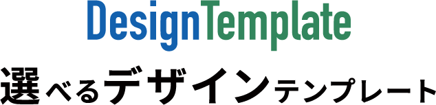 格安のHP制作は太洋堂のホームページ制作屋さんにおまかせください！